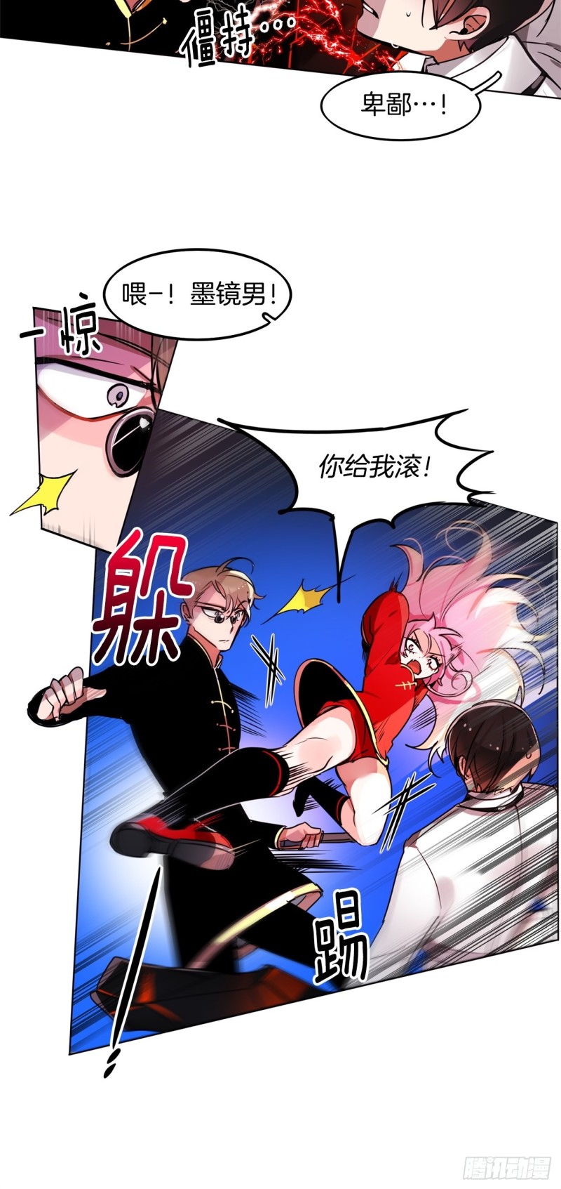 暗黑守护者手机游戏漫画,第52话 已到极限2图