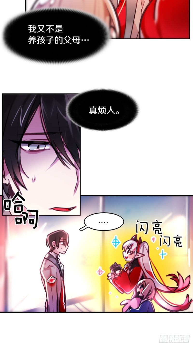 暗黑守护者电影里的插曲歌名漫画,第10话 觉醒的一瞬3图