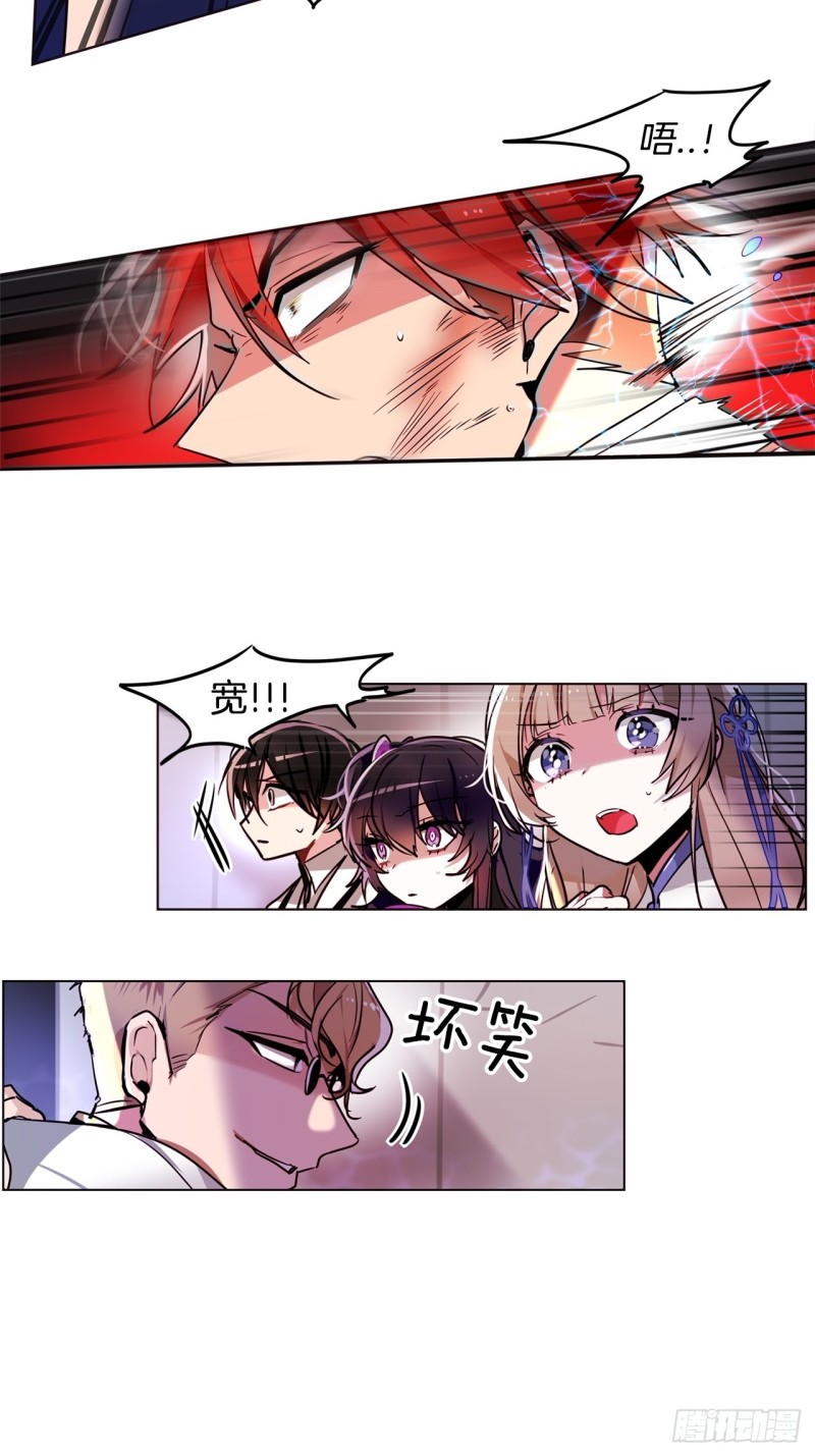 暗黑守护者漫画在线阅读漫画,第36话 暗黑剑客4图