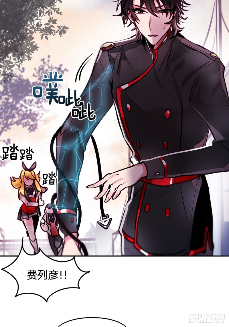 暗黑守护者小程序漫画,第7话 摄人心魂4图