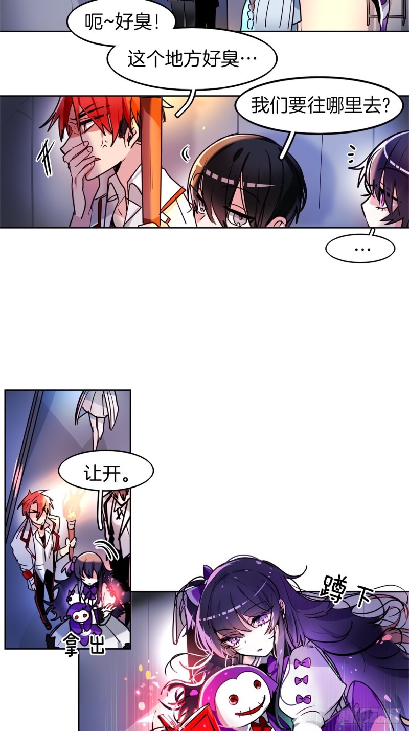 暗黑守护者在哪里漫画,第34话 偷袭2图