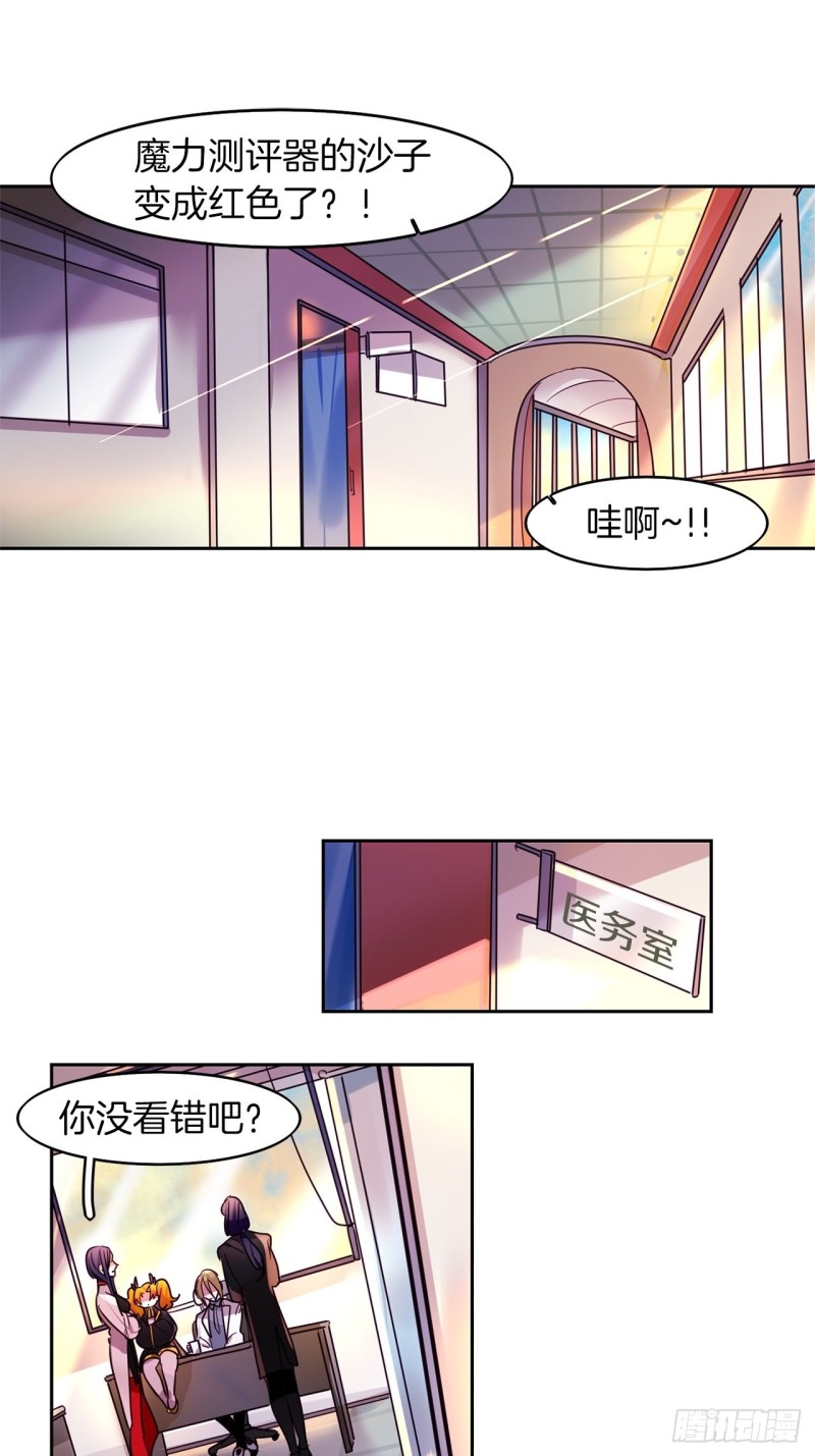暗黑守护者国语漫画,第27话 脱胎换骨1图