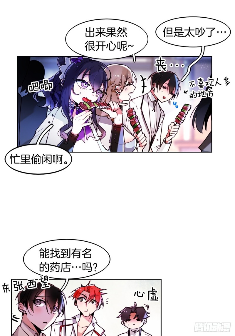 暗黑守护者粤语版漫画,第49话 莉莉3图