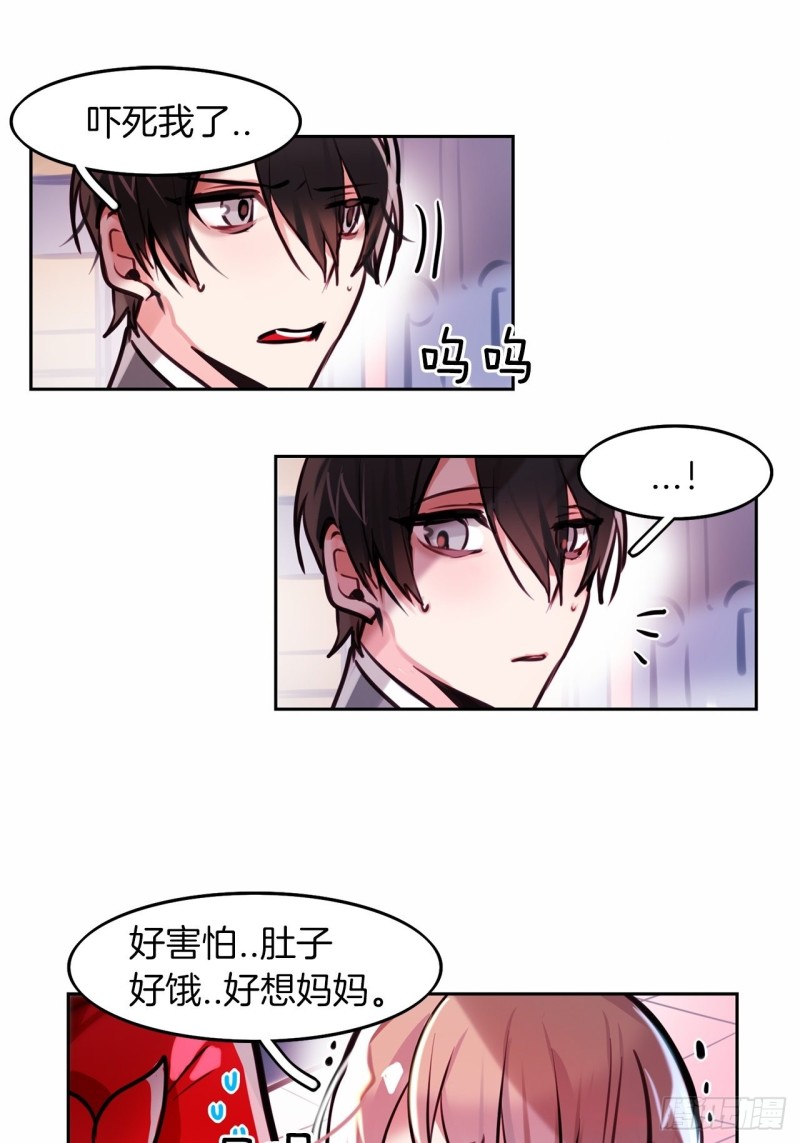 暗黑守护者电影里的插曲歌名漫画,第10话 觉醒的一瞬5图