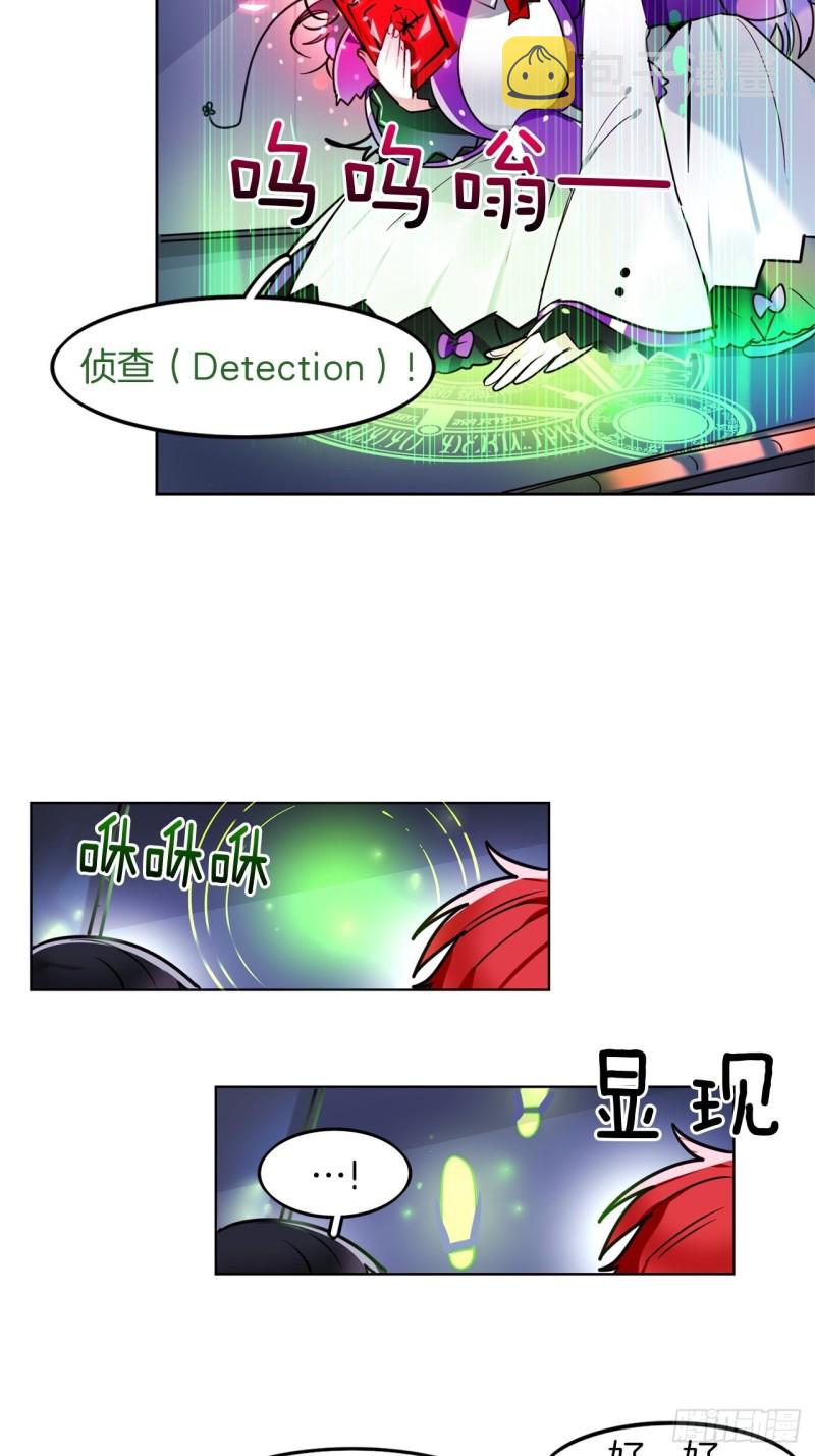 暗黑守护者在哪里漫画,第34话 偷袭3图