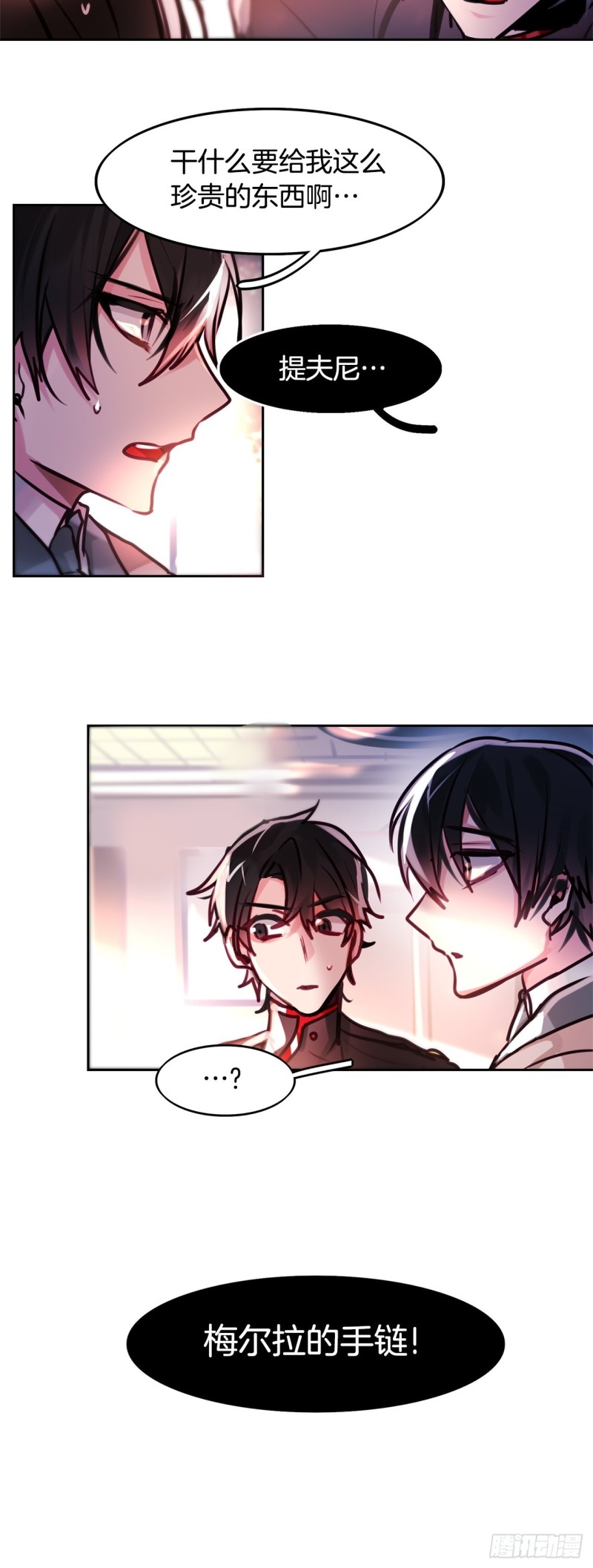 暗黑守护者电影音乐漫画,第12话 狂暴的玫瑰4图
