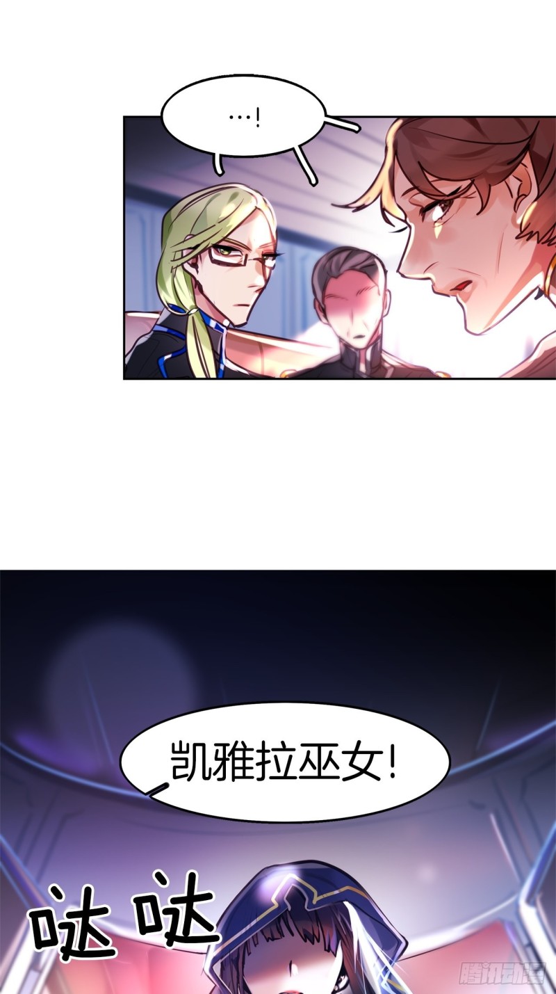 暗夜守护者国语在线观看漫画,第11话 魔女觉醒！1图