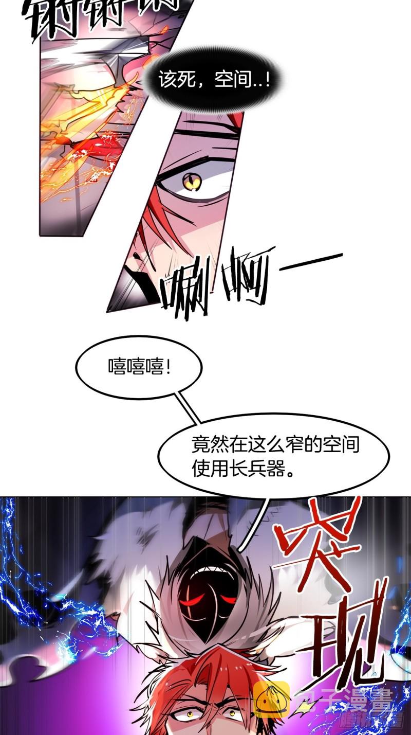 暗黑守护者漫画在线阅读漫画,第36话 暗黑剑客2图
