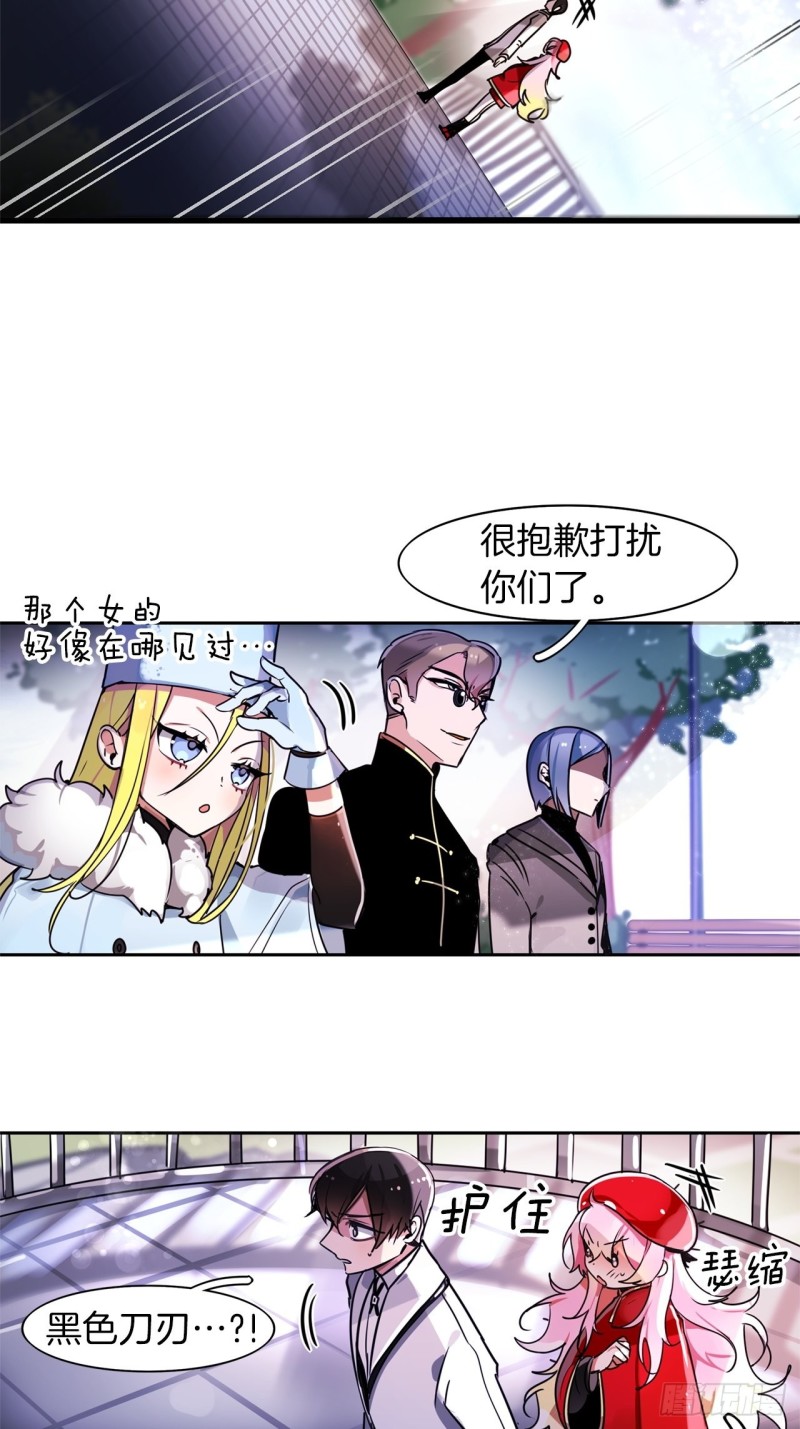 暗黑守护者手机游戏漫画,第51话 战斗2图