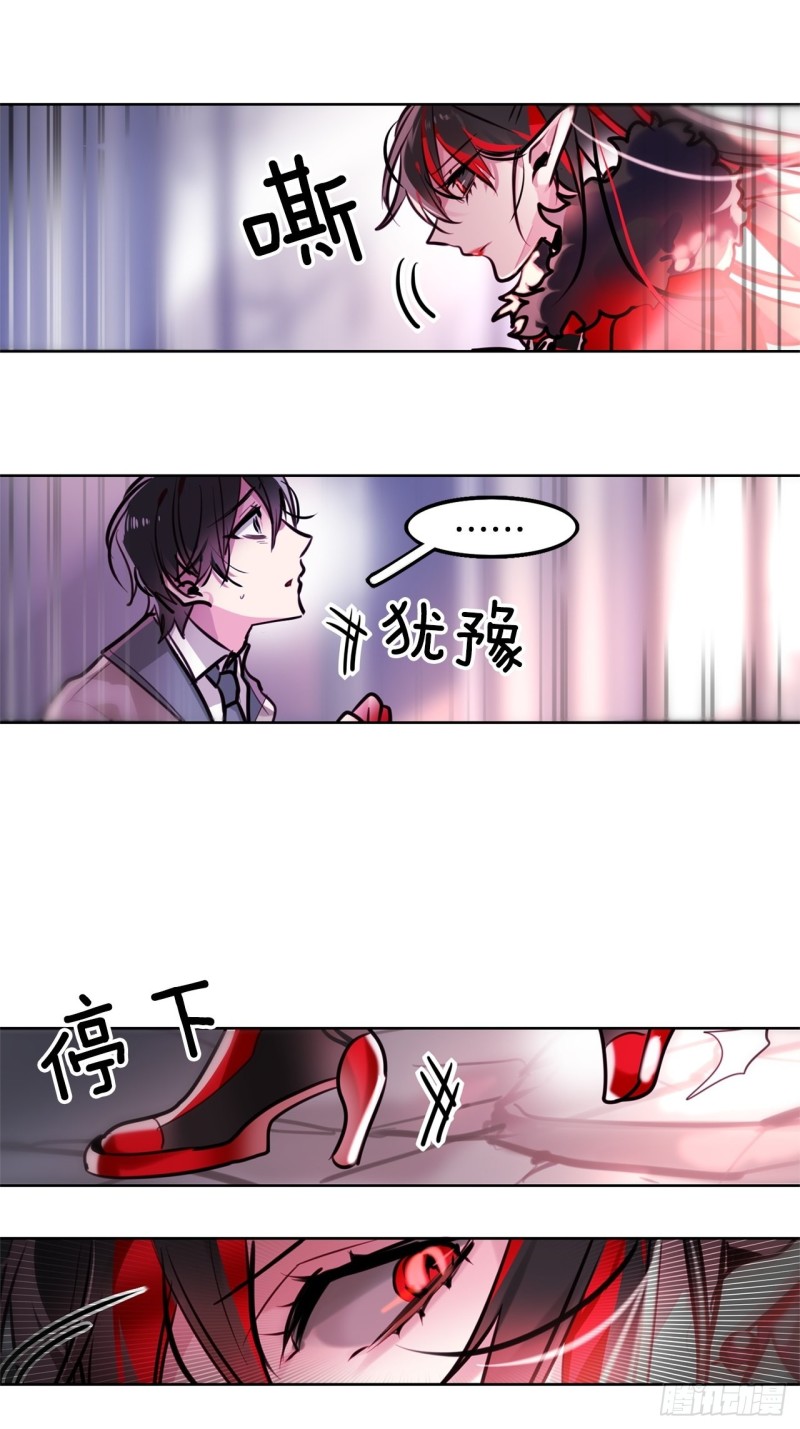 暗黑守护者36漫画免费全集漫画,第15话 你比我更强大2图