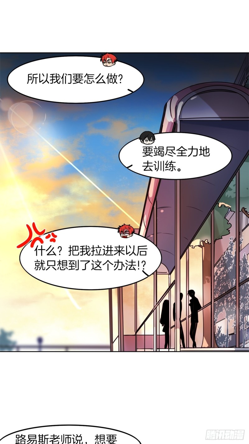 暗黑守护者粤语在线观看免费漫画,第46话 召唤武具许可证3图