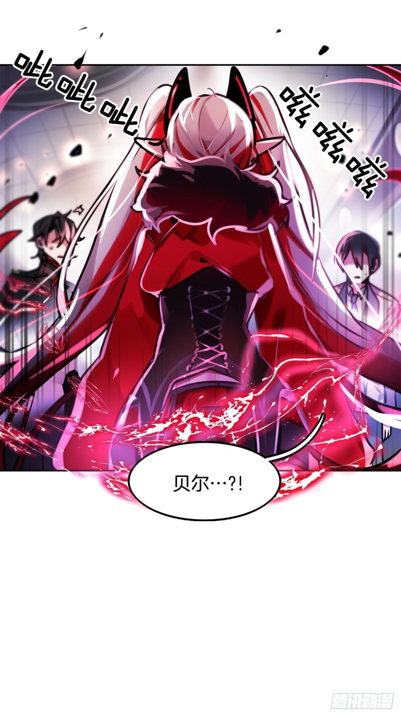 暗黑守护者电影音乐漫画,第12话 狂暴的玫瑰5图