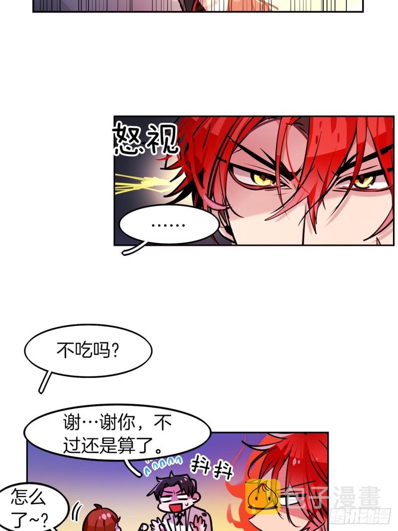 暗黑守护者装备怎么获得漫画,第22话 转校生2图