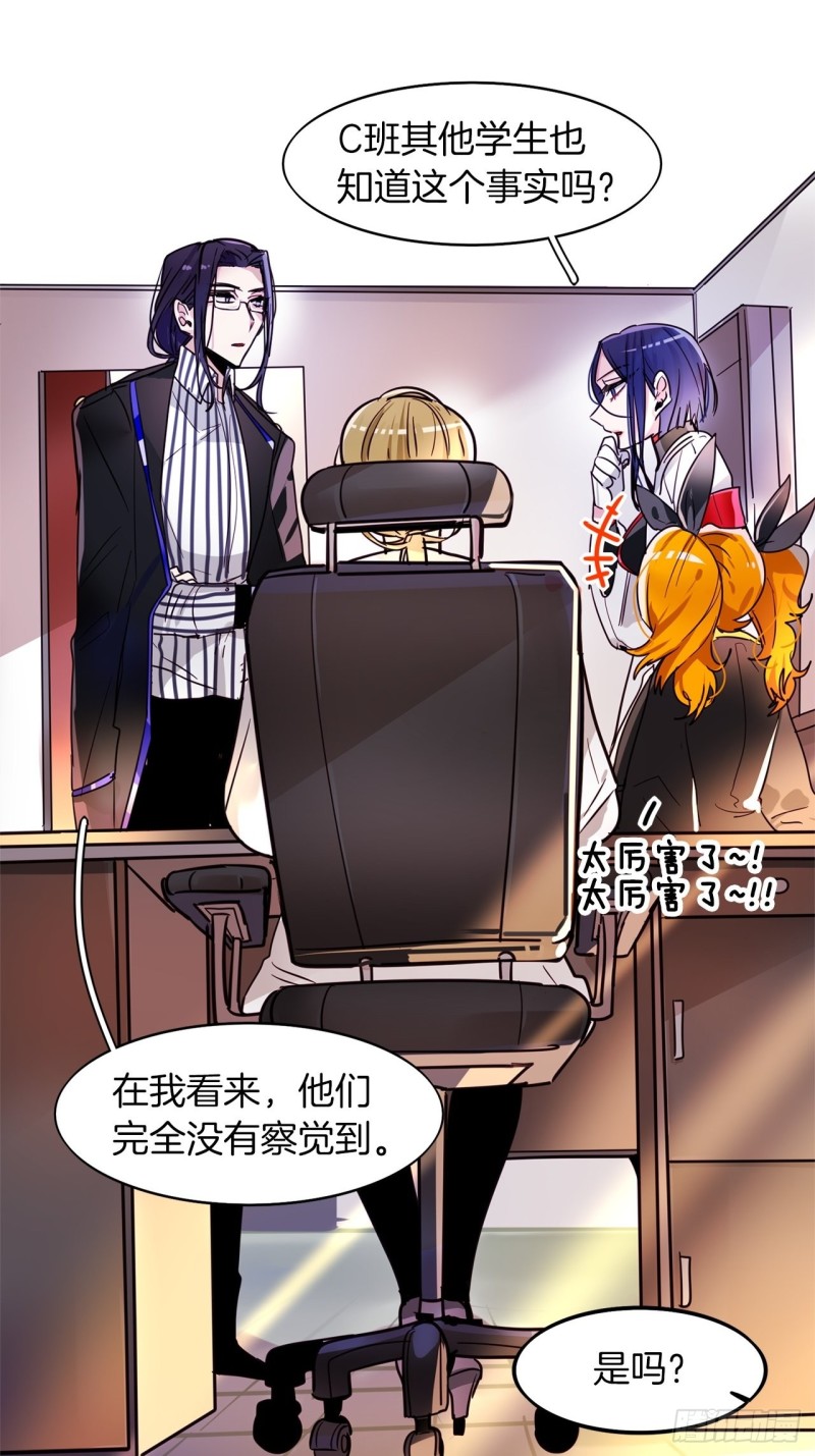 暗黑守护者国语漫画,第27话 脱胎换骨3图