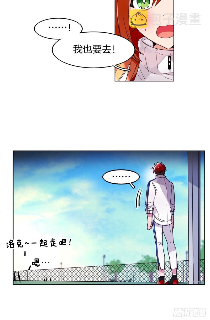 暗黑守护者游戏漫画,第30话 搭档5图