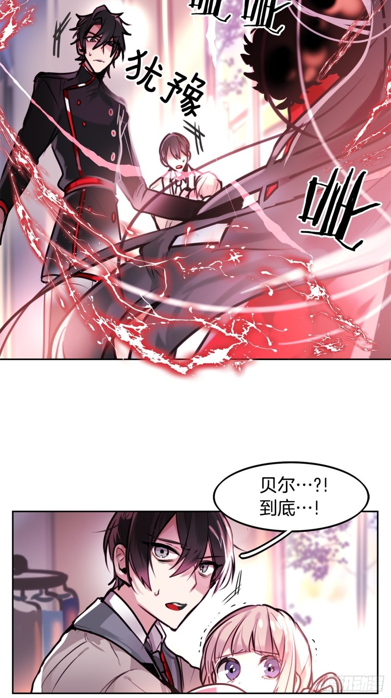 暗黑守护者漫画解说漫画,第13话 魔女觉醒3图