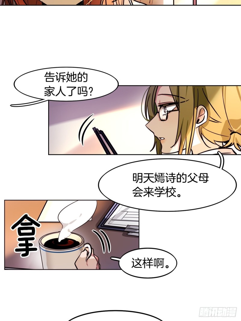 暗黑守护者单机游戏漫画,第39话 深度话题5图