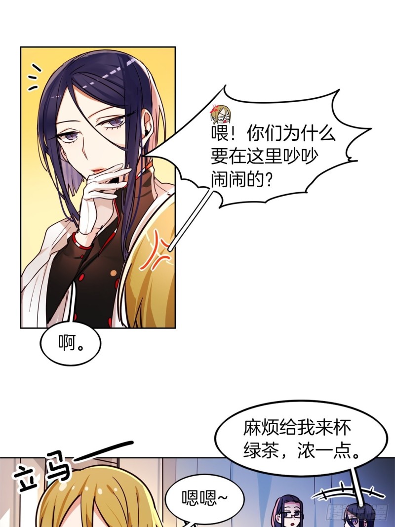 暗黑守护者国语漫画,第27话 脱胎换骨5图