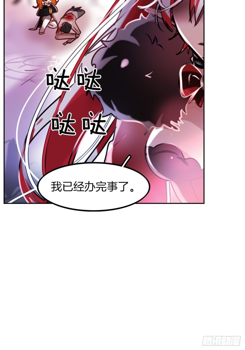 暗黑守护者单机游戏漫画,第19话 不可饶恕的罪2图