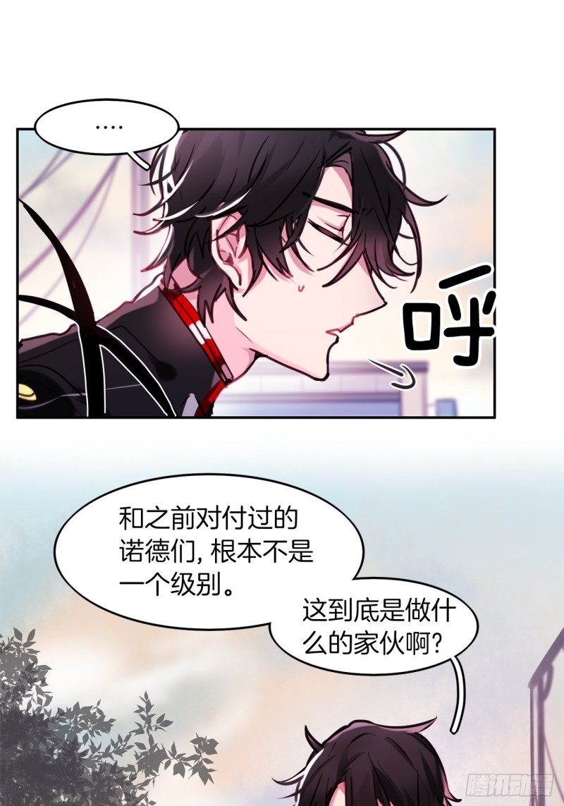 暗黑守护者小程序漫画,第7话 摄人心魂3图