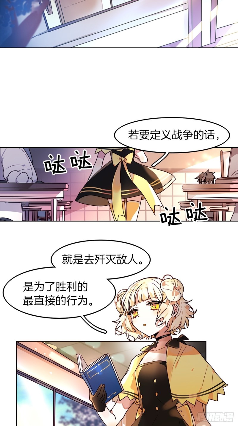 暗黑守护者装备怎么获得漫画,第29话 哪一个更重要2图