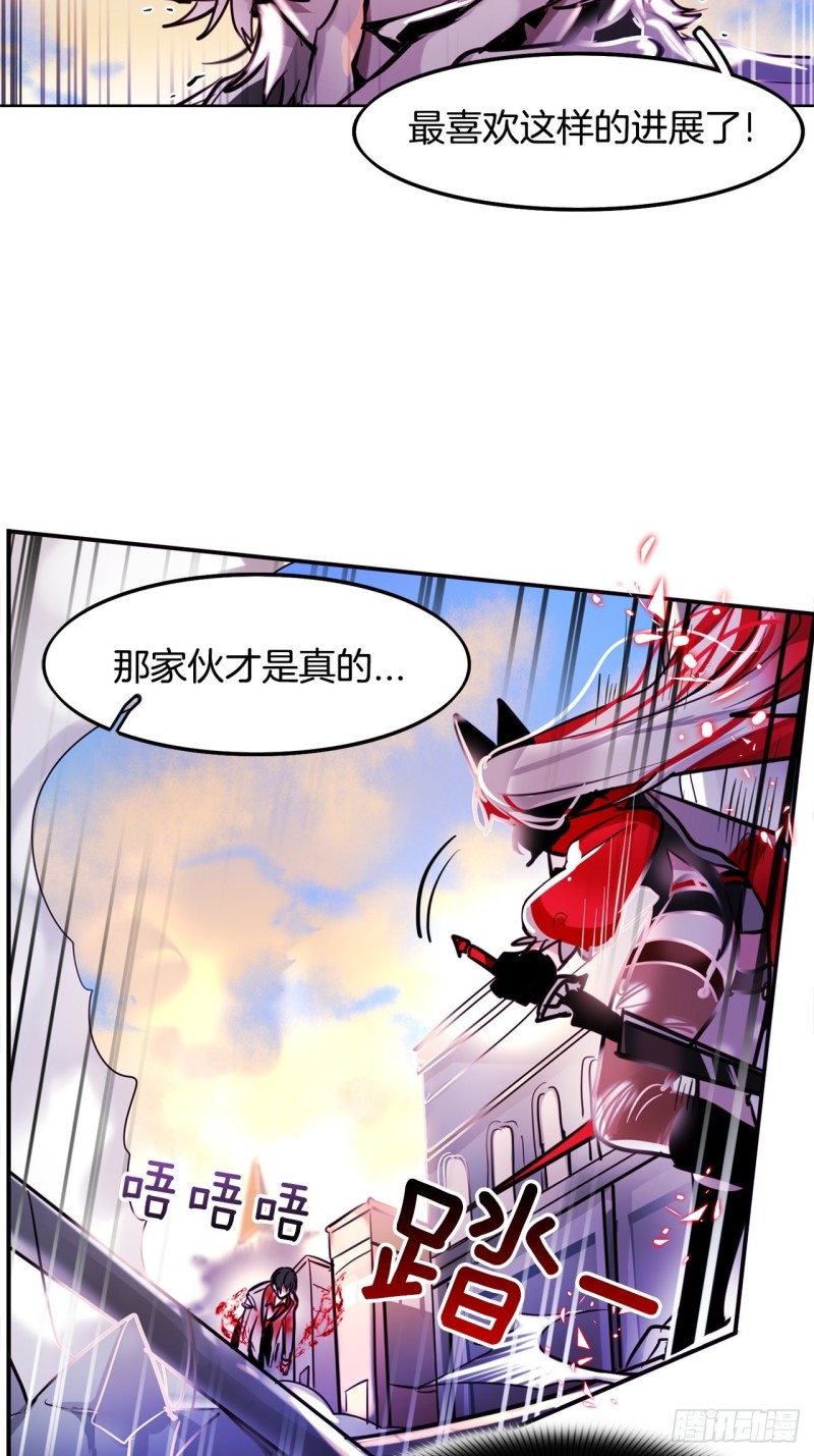 暗黑守护者电影音乐漫画,第17话 胜负已分5图