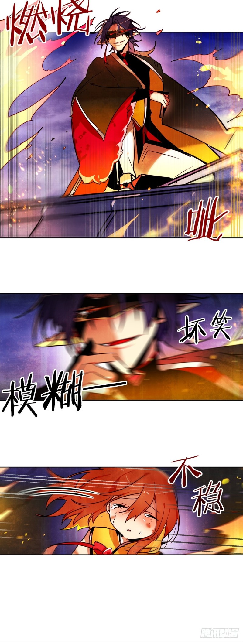暗黑守护者全部小说漫画,第42话 不速之客4图