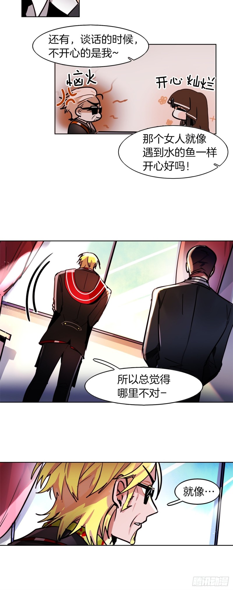 暗黑守护者漫画全集在线观看下拉式漫画,第40话 巫女4图