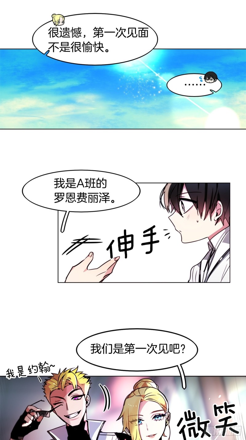 暗黑守护者漫画免费观看全集漫画,第41话 英雄归来5图