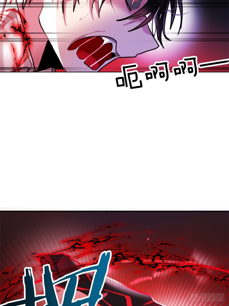 暗黑守护者漫画全集在线观看下拉式漫画,第18话 攻击5图
