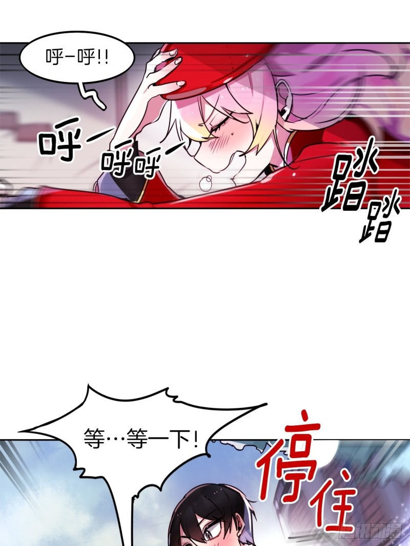 暗黑守护者评分漫画,第50话 再见面3图