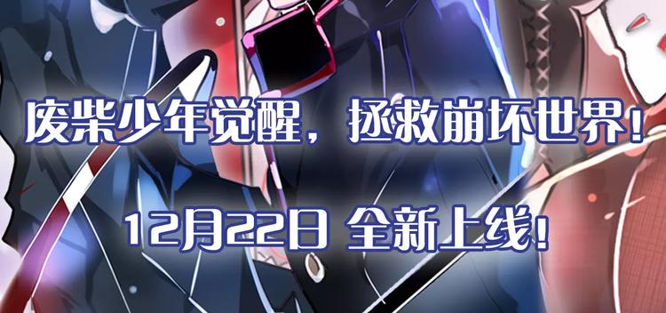 黑暗守护者漫画,少年觉醒，拯救崩坏世界！2图