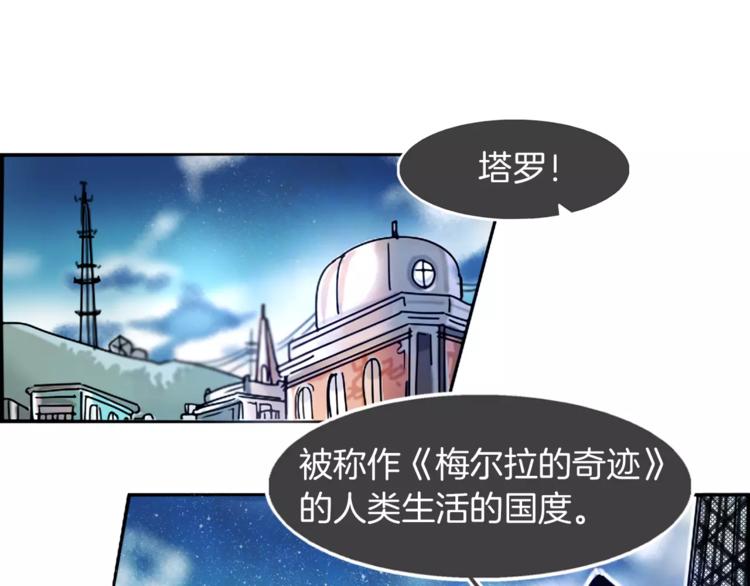 暗黑守护者皮肤测评漫画,第1话 哥哥的存在3图