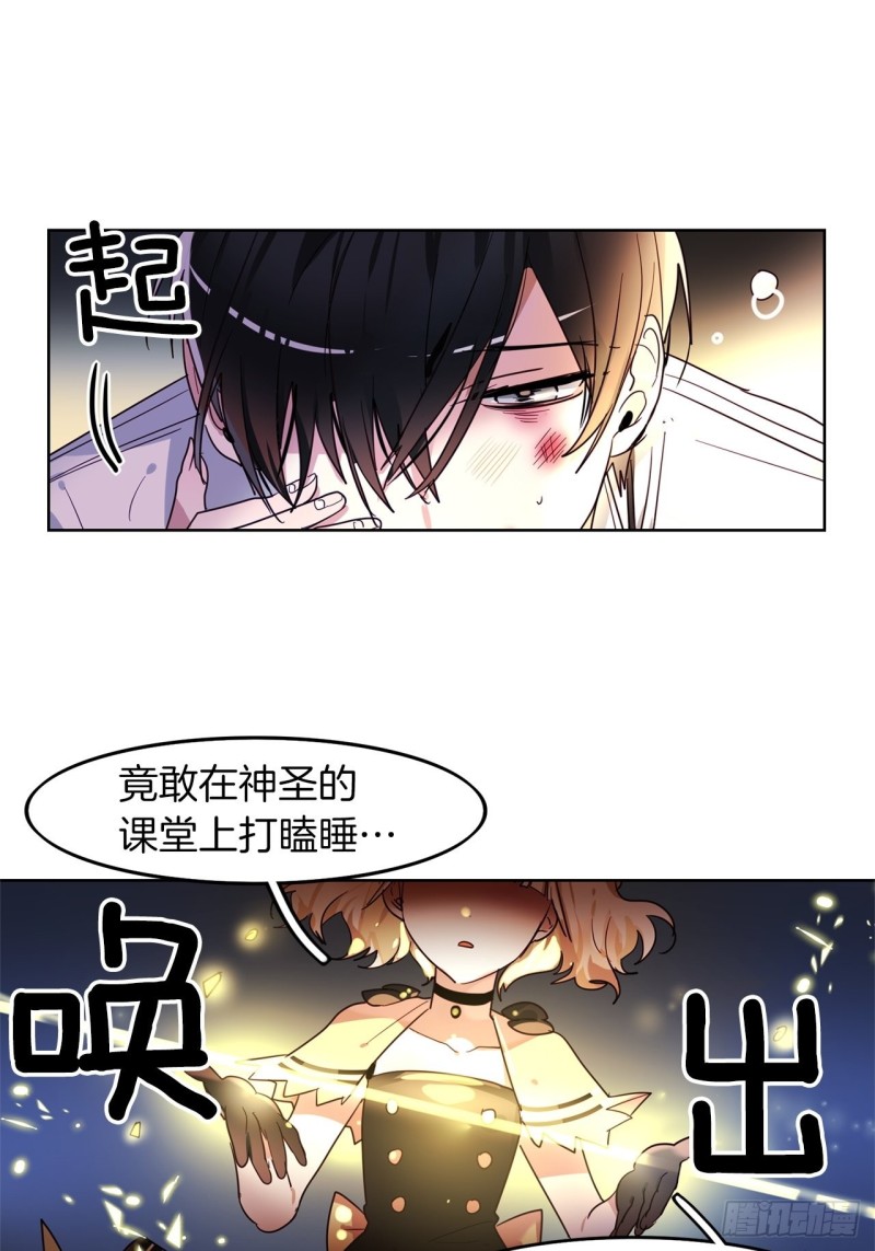 暗黑守护者装备怎么获得漫画,第29话 哪一个更重要5图