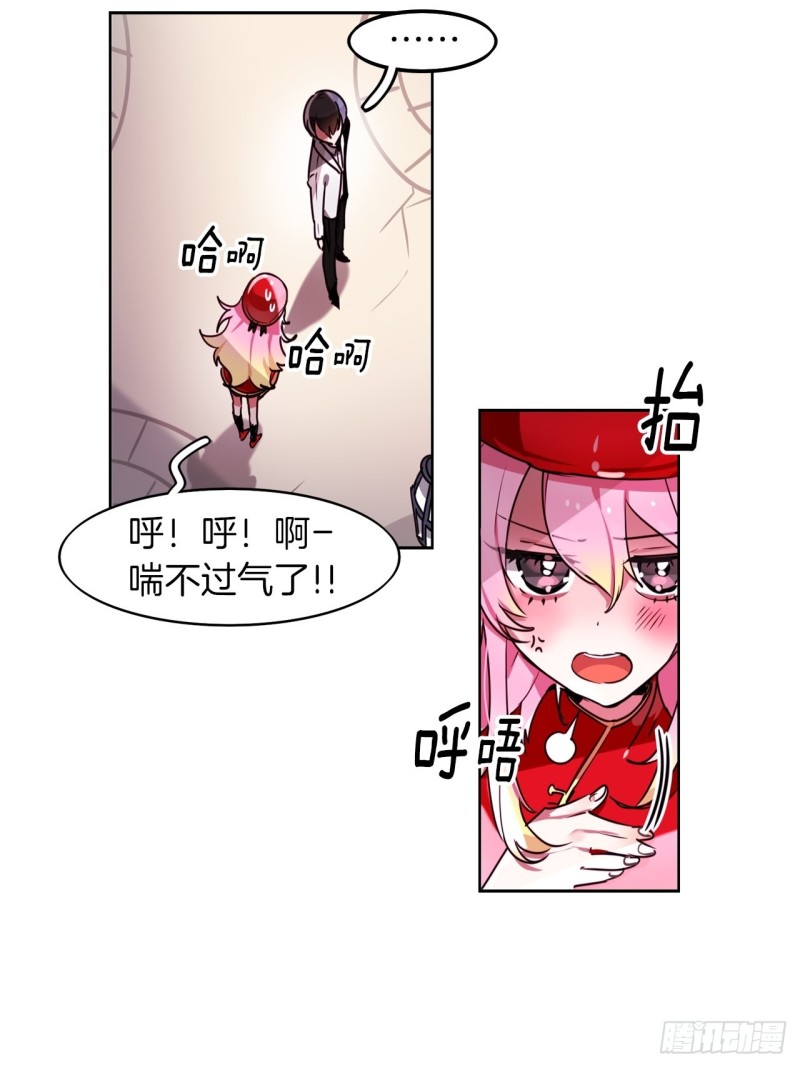 暗黑守护者评分漫画,第50话 再见面5图