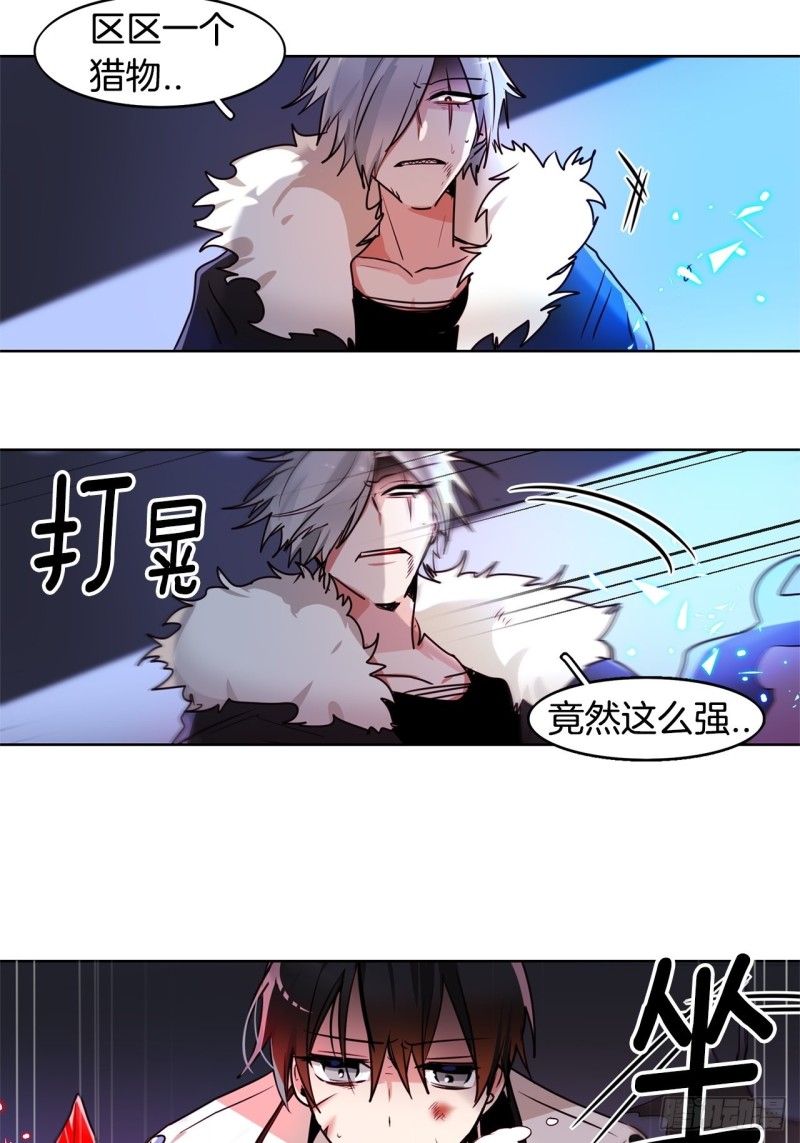 暗黑守护者钥匙漫画,第38话 交换人质4图