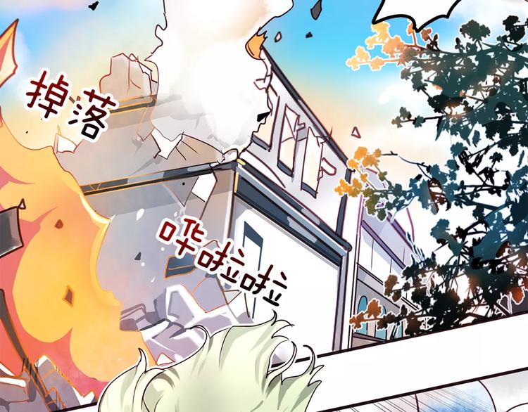 电影黑暗守护者漫画,第2话 做我的人吧4图