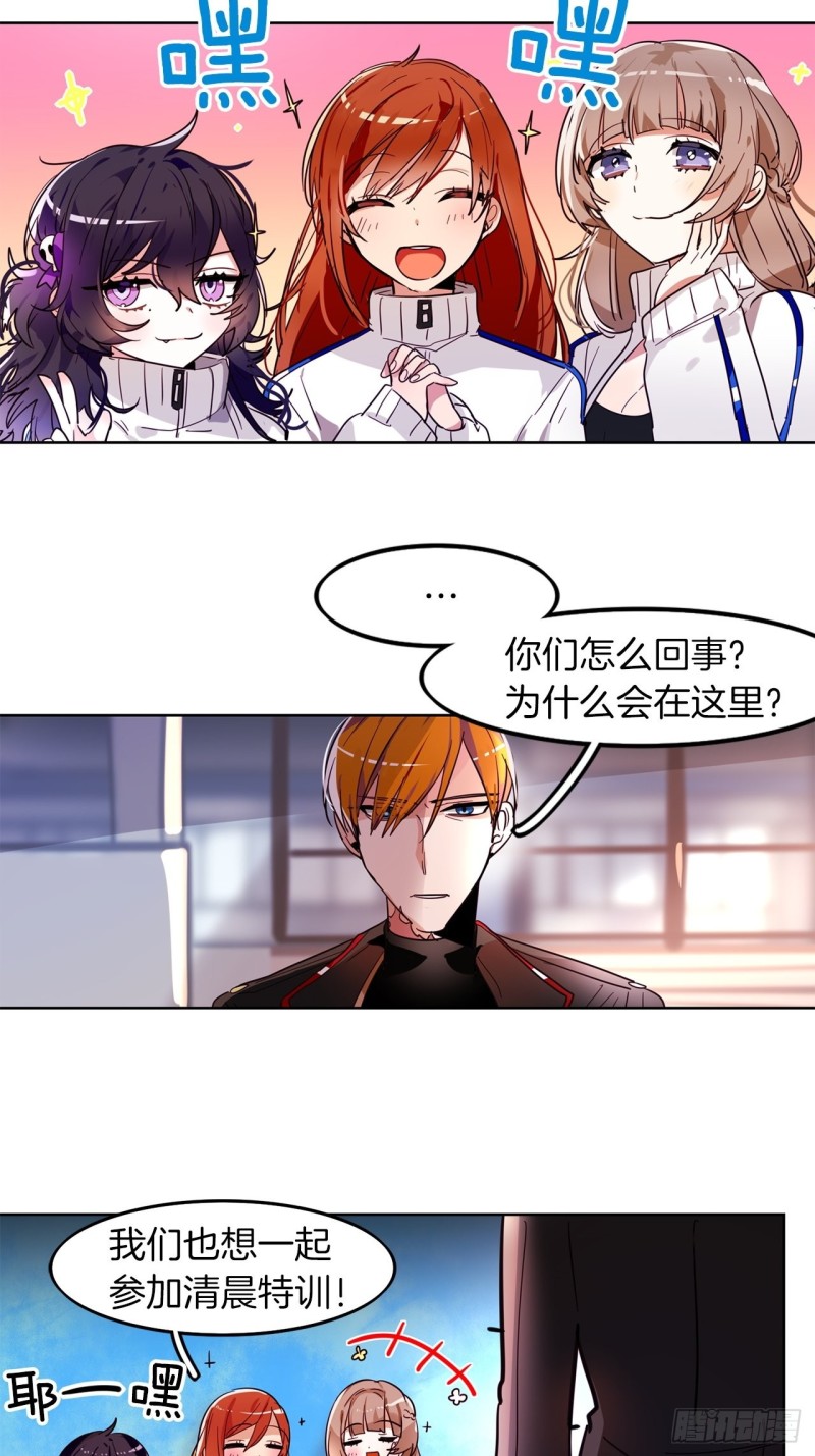 暗黑守护者游戏漫画,第30话 搭档2图