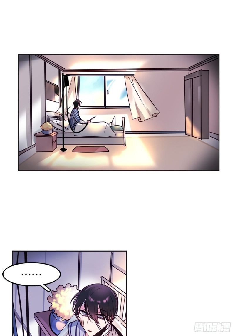 暗黑守护者装备怎么打漫画,第21话 “真爱”1图