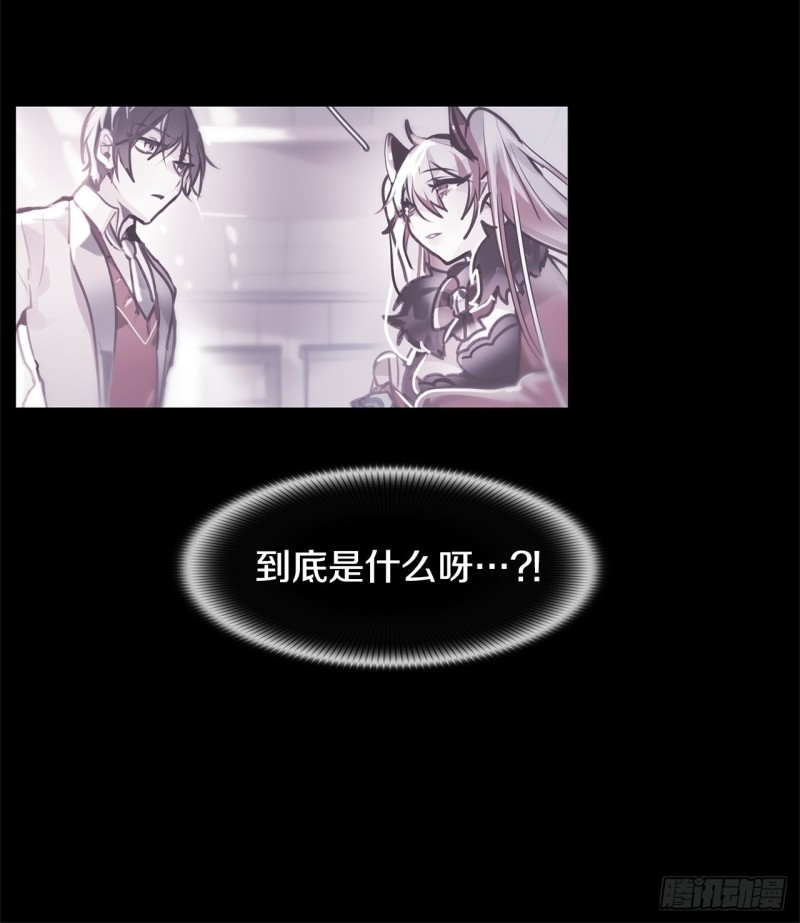 暗黑守护者粤语版漫画,第14话 一决胜负4图