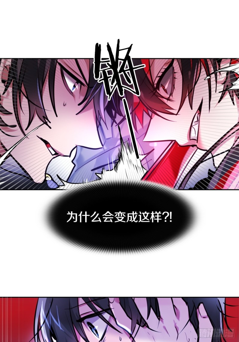 暗黑守护者粤语版漫画,第14话 一决胜负1图