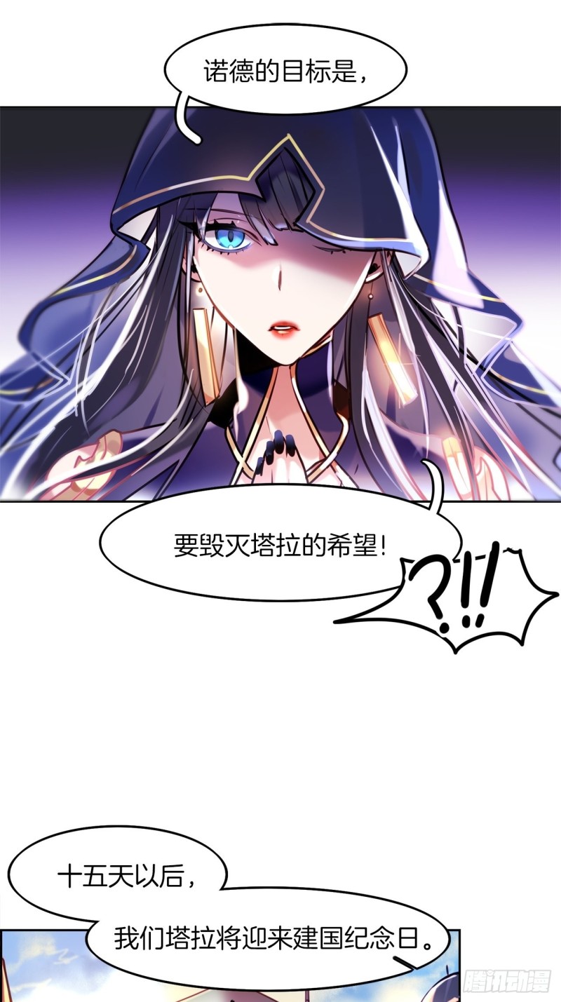 暗夜守护者国语在线观看漫画,第11话 魔女觉醒！5图