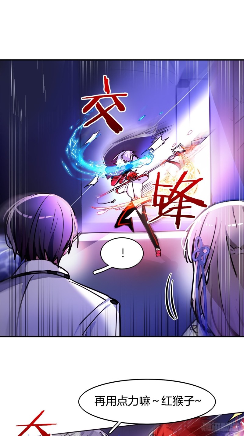 暗黑守护者分集剧情介绍漫画,第37话 菜鸟1图
