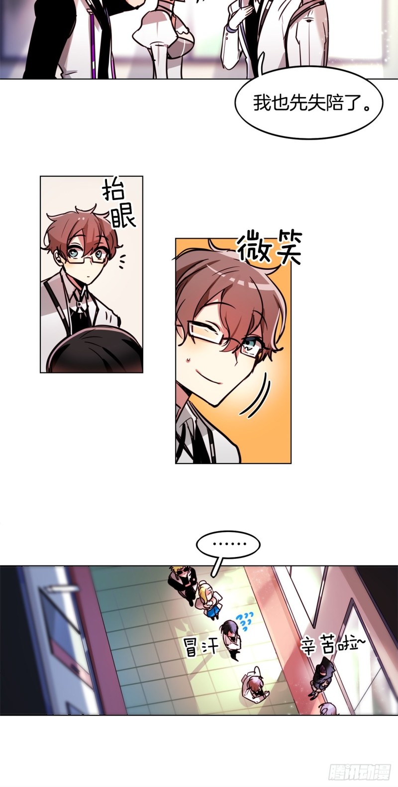 暗黑守护者漫画免费观看全集漫画,第41话 英雄归来4图