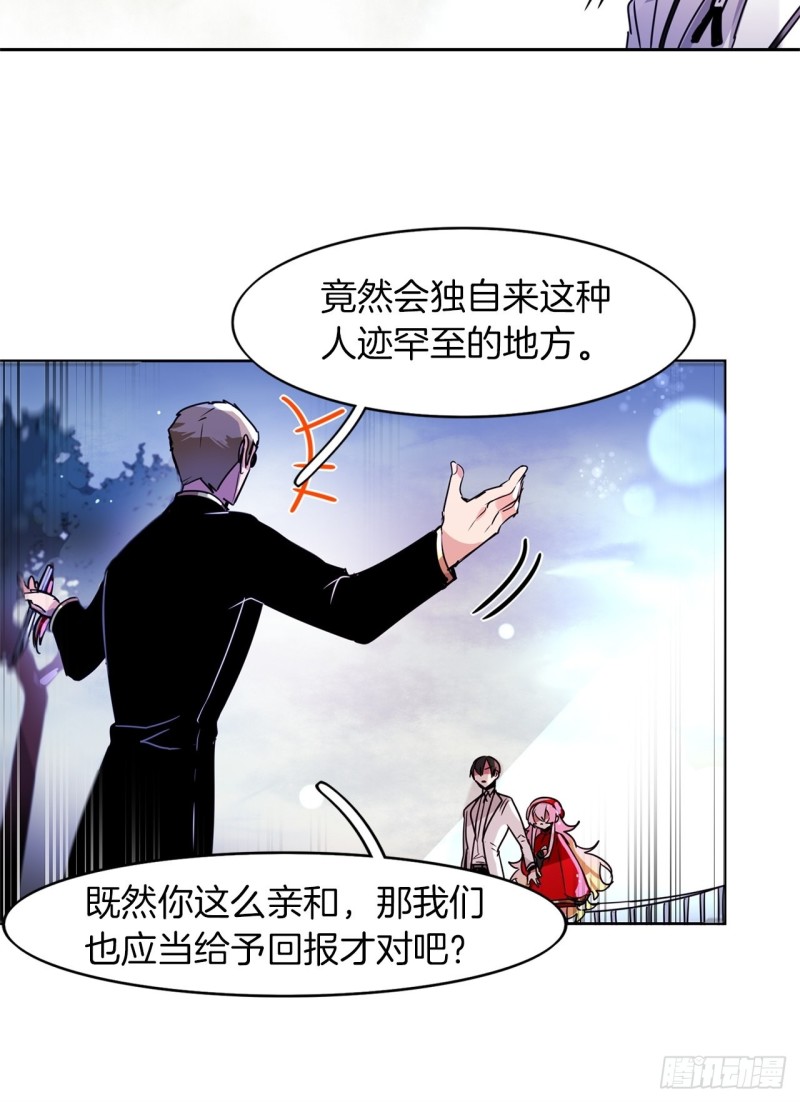 暗黑守护者手机游戏漫画,第51话 战斗5图