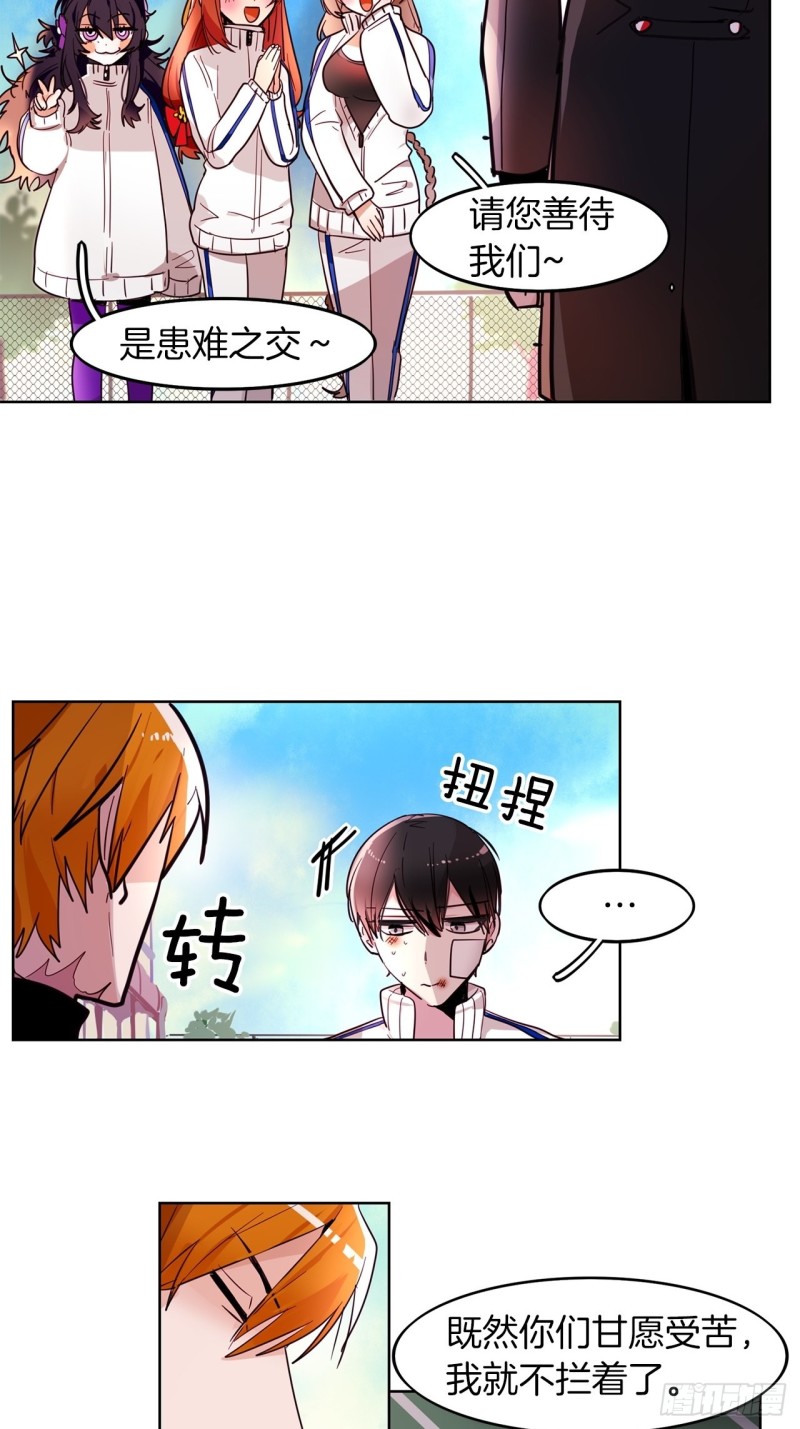 暗黑守护者游戏漫画,第30话 搭档3图