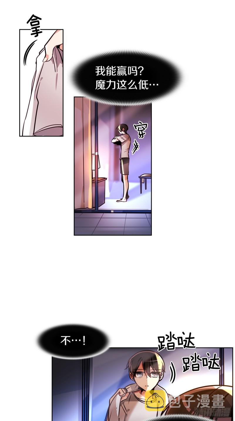 暗黑守护者漫画第二季漫画,第44话 诉说身世4图