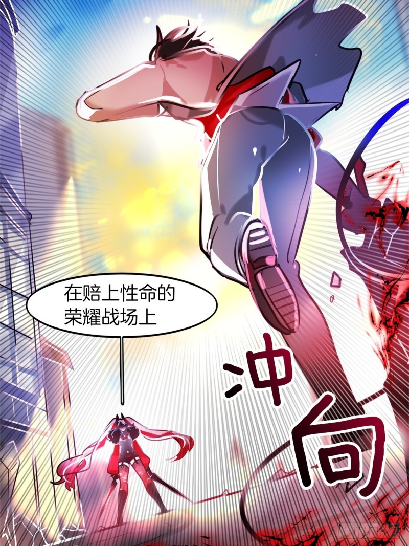 暗黑守护者漫画全集在线观看下拉式漫画,第18话 攻击3图