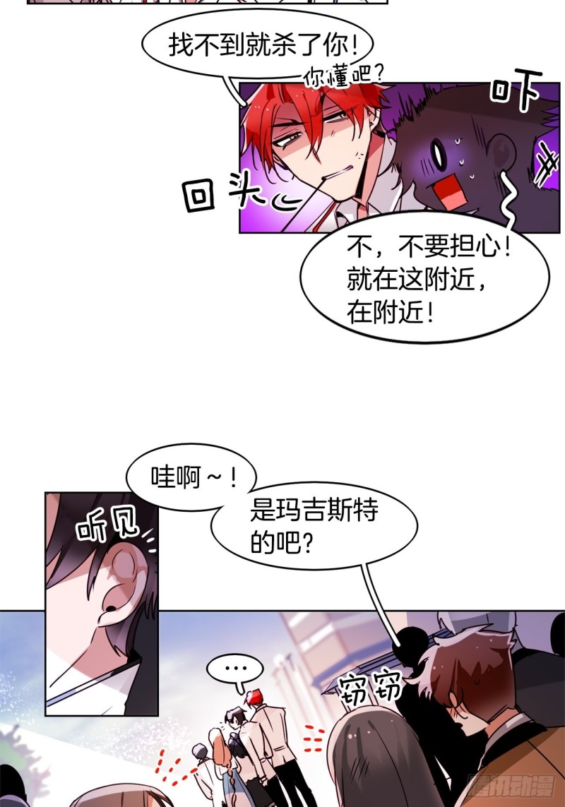 暗黑守护者粤语版漫画,第49话 莉莉4图