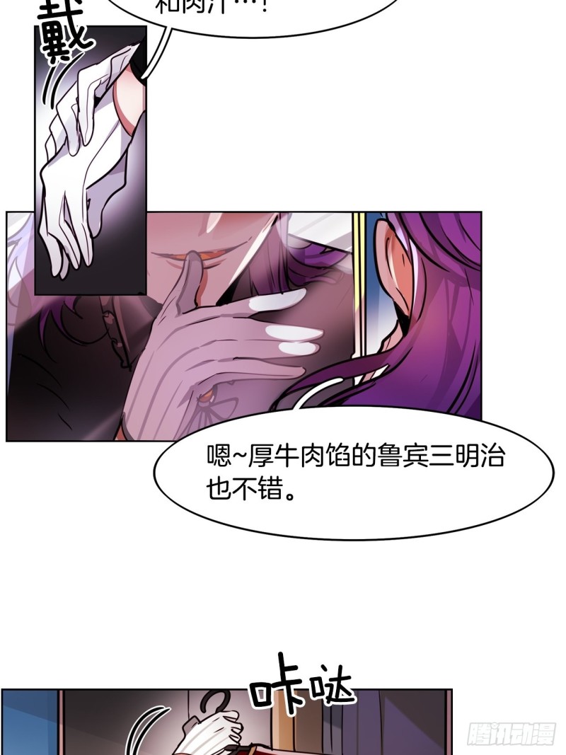 暗黑守护者单机游戏漫画,第43话 玛吉斯特杯3图